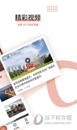 半岛新闻APP