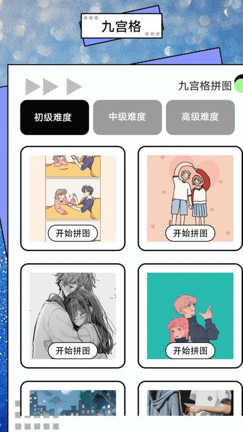 来撩S v1.1安卓版下载