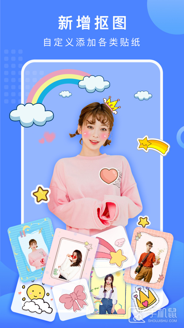抠图换背景 v3.1.8.605
