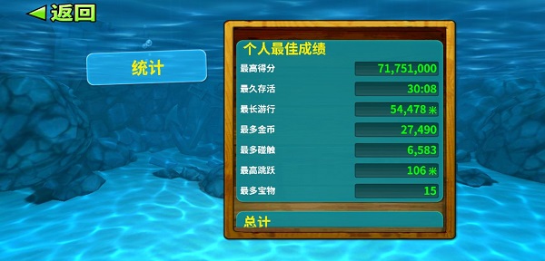 饥饿鲨进化最新中文版