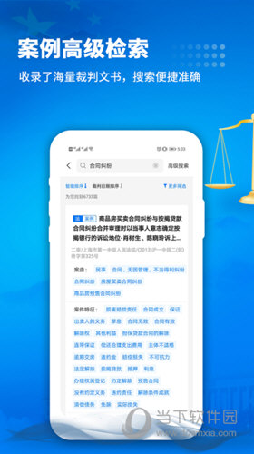 裁判文书