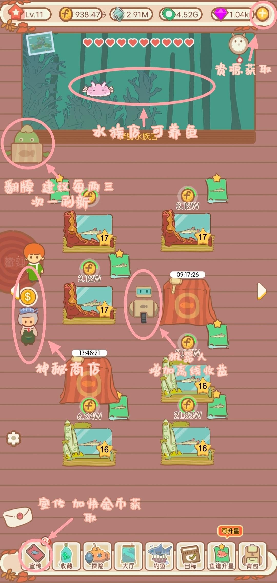 水族物语中文版