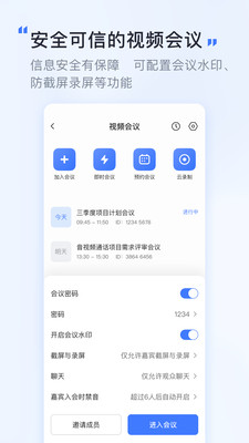 觅讯APP v1.8.9安卓官方版