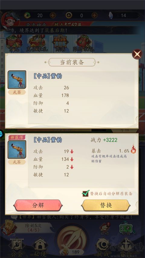 次元战争手游最新版 v1.0.0安卓版 