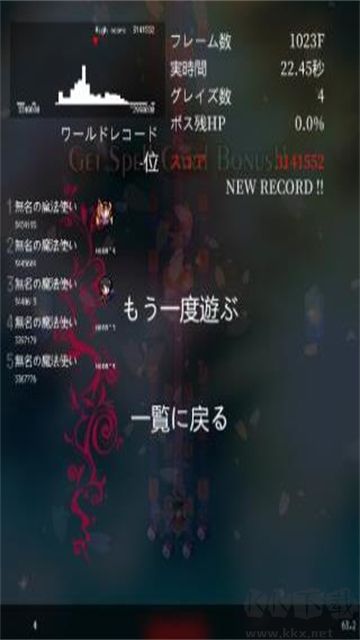 东方魔导录官网版 v10.3安卓版 