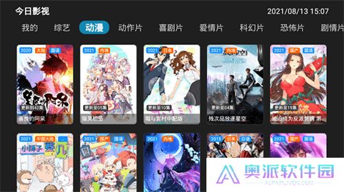 今日影视app