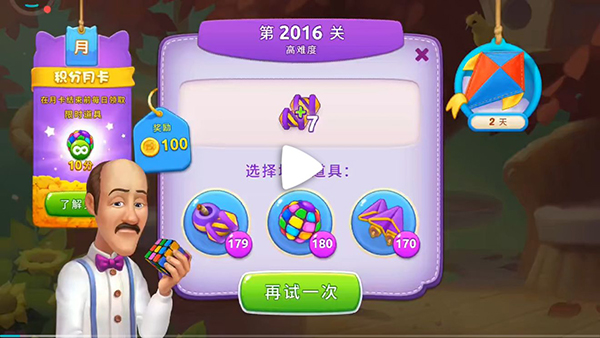梦幻家园15