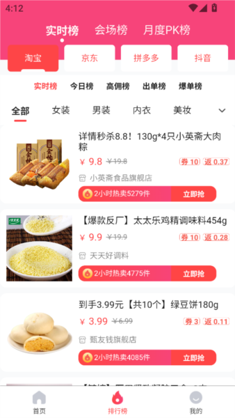 团颂软件 v1.1.3