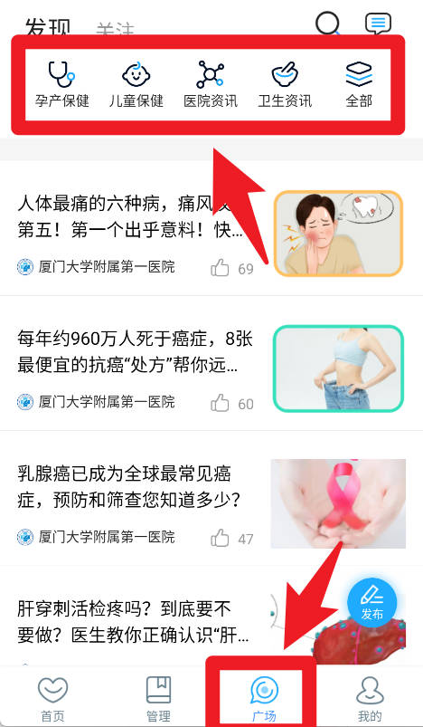 厦大一附院医生端