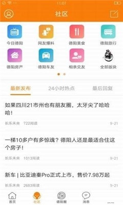 德阳吧