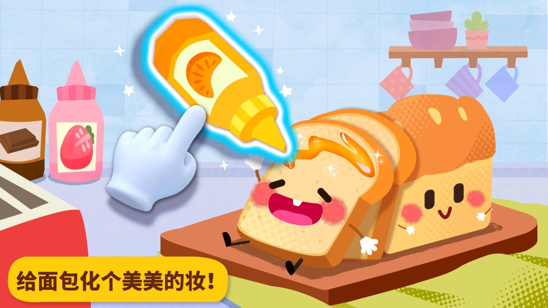 宝宝美食派对 v9.88.00.00