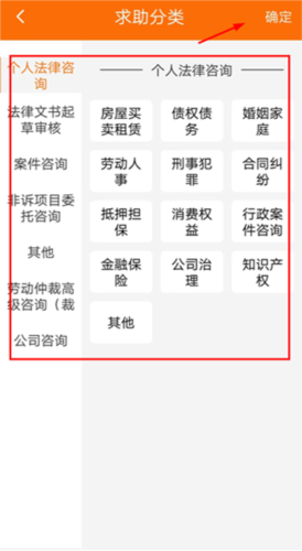 趣法律app4