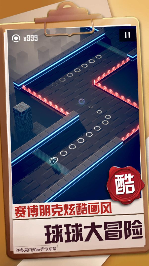 球球冒险之路3D v1.0手游下载