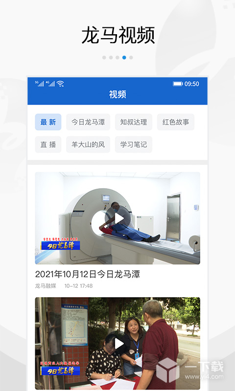 扬帆龙马 v5.5最新版下载