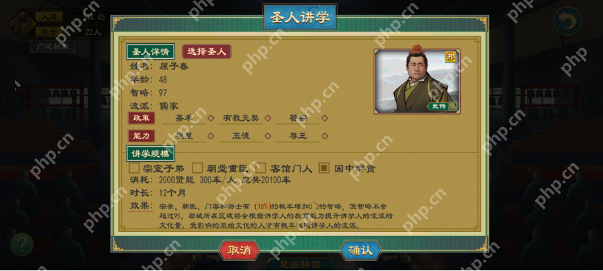 大周列国志如何从礼法到圣人 大周列国志阶段系统一览