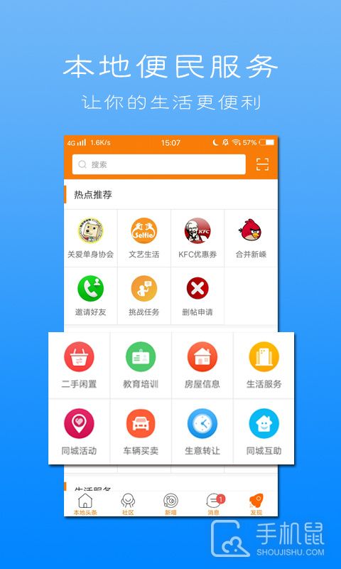 新嵊网 v7.9.0