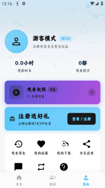 追片喵app最新版