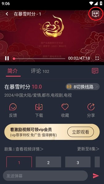 虾皮视频