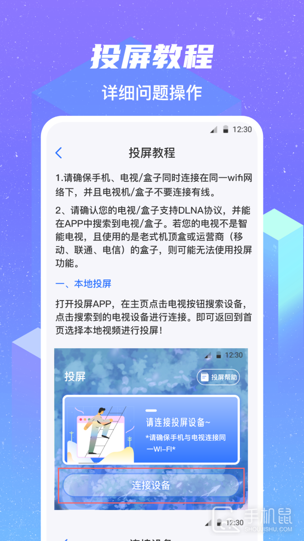 无线投屏 v5.3.0605.530