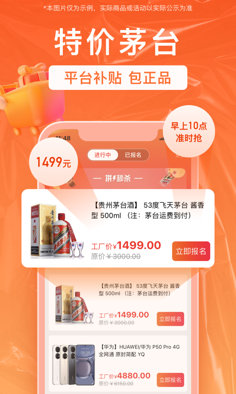 销巴生活 v2.8.6.6