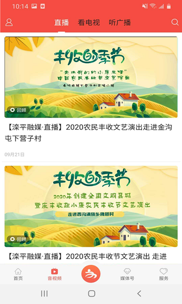 滦平融媒图片