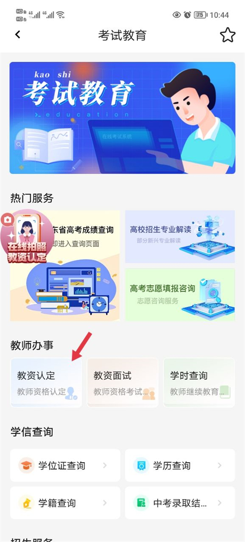 穗好办