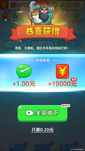 拔个火罐红包版下载 v1.1.2