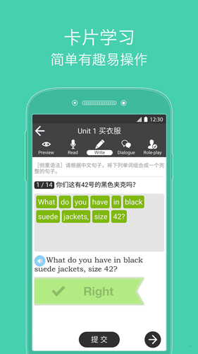 从零开始学英语app v6.65