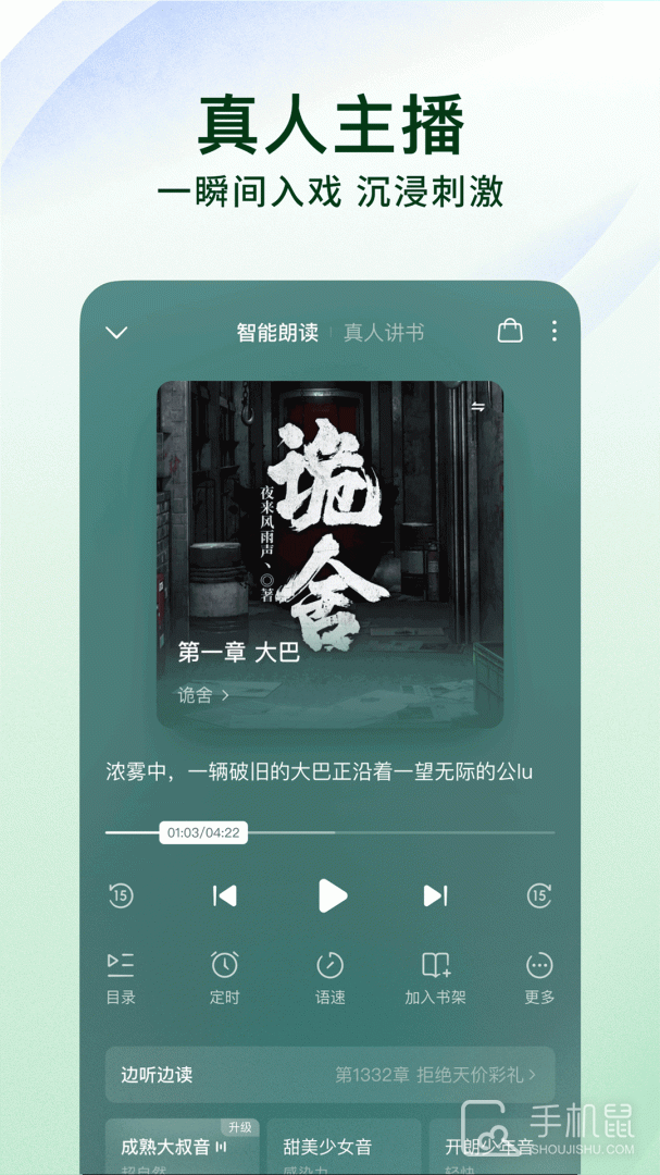 番茄免费小说 v6.7.5.32