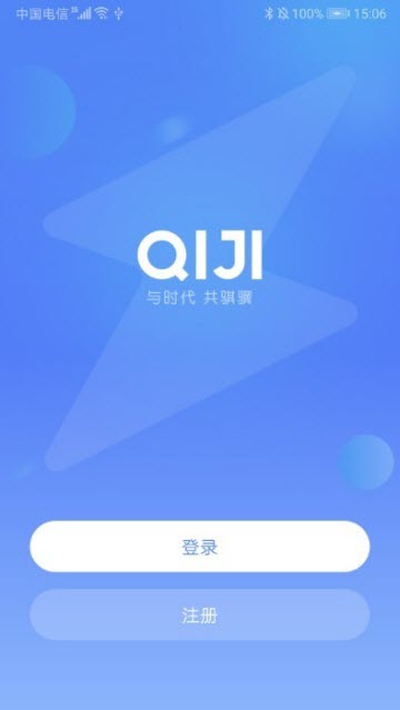 騏驥換電app V4.0.1 安卓版安卓版截圖1