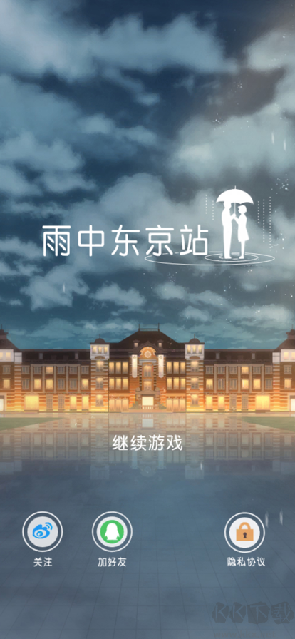 雨中东京站中文汉化版 v1.0.0安卓版 