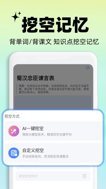 背书匠app官方下载截图