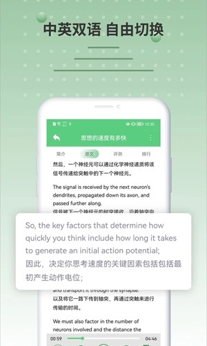 六分钟英语手机版 v3.18.2931