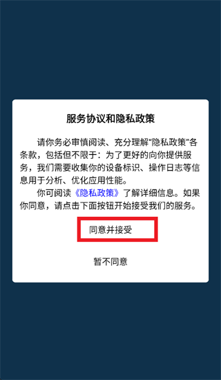 顺易充智能运维官方下载