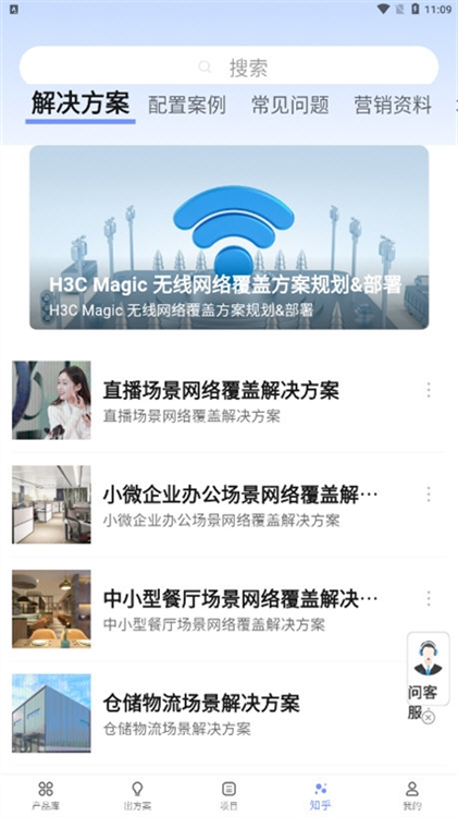 软件特色配图1