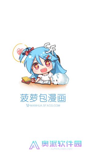 菠萝漫画