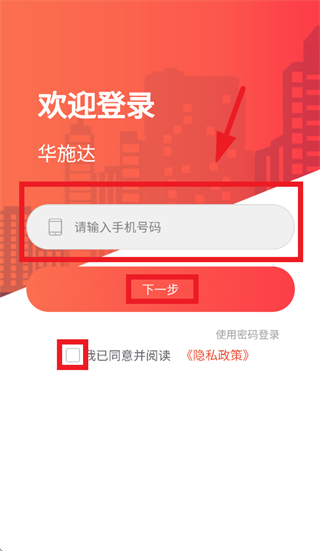 华施达众享城市生活app下载最新版本