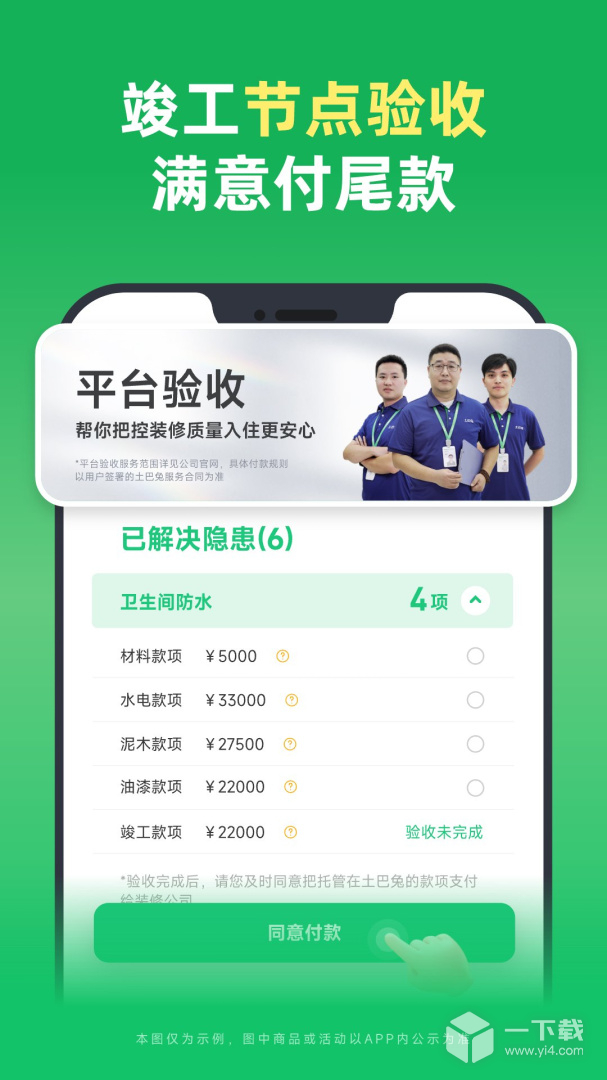 土巴兔装修 v11.1.8最新版下载