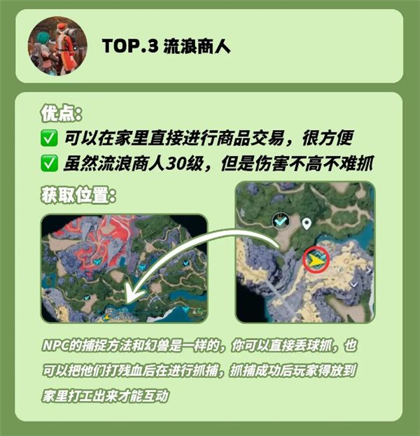 幻兽帕鲁正式版