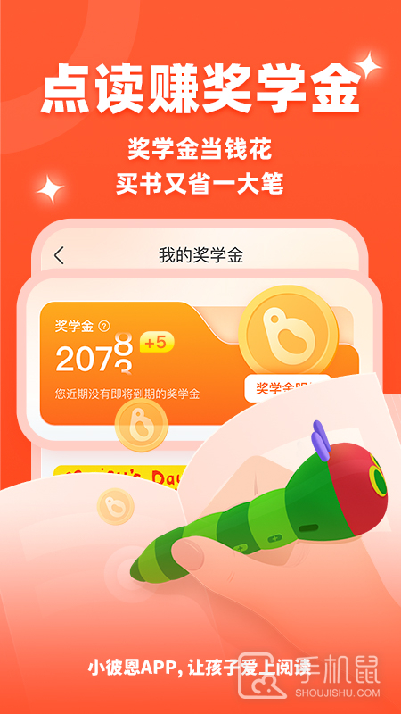 小彼恩 v5.1.0