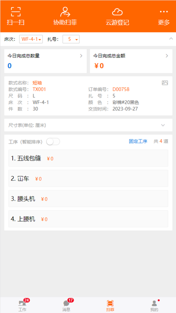 棉花果 v4.0.35