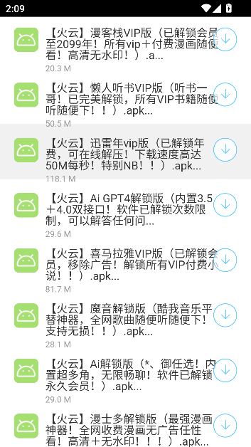 阿飞软件库