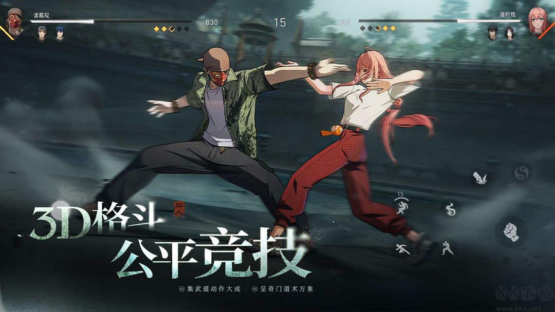 异人之下官网正版 v1安卓版 