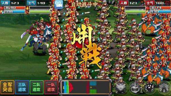 三国大时代4上帝版9.0武将
