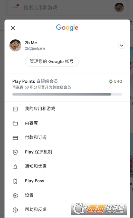谷歌Google Play服務框架官方正版app