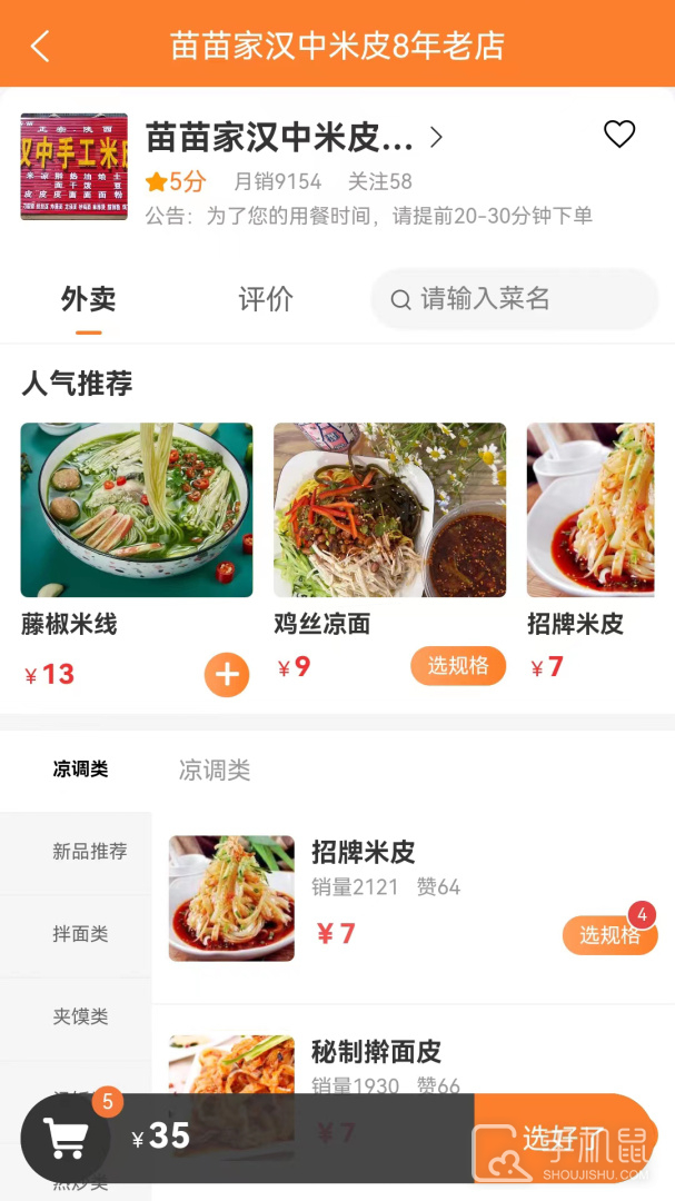 小镇外卖 v3.0.6