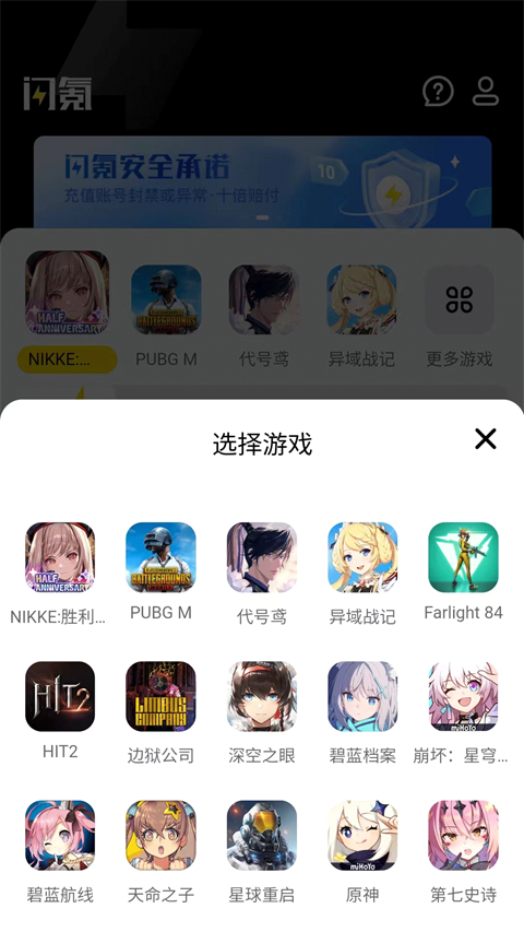闪氪最新版 v1.3.3下载