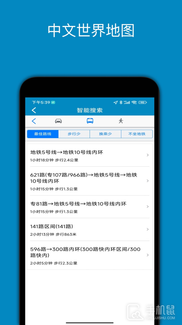 中文世界地图 v4.1