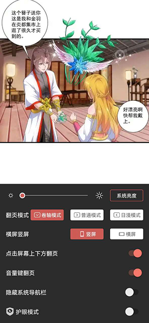 漫画帮app
