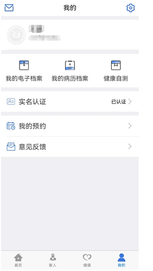 健康廊坊app截图
